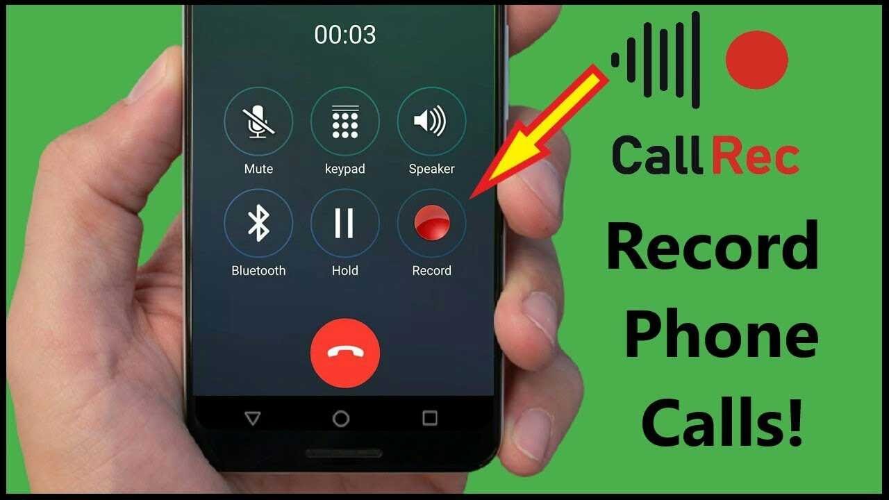 Can you record a phone call on an android
